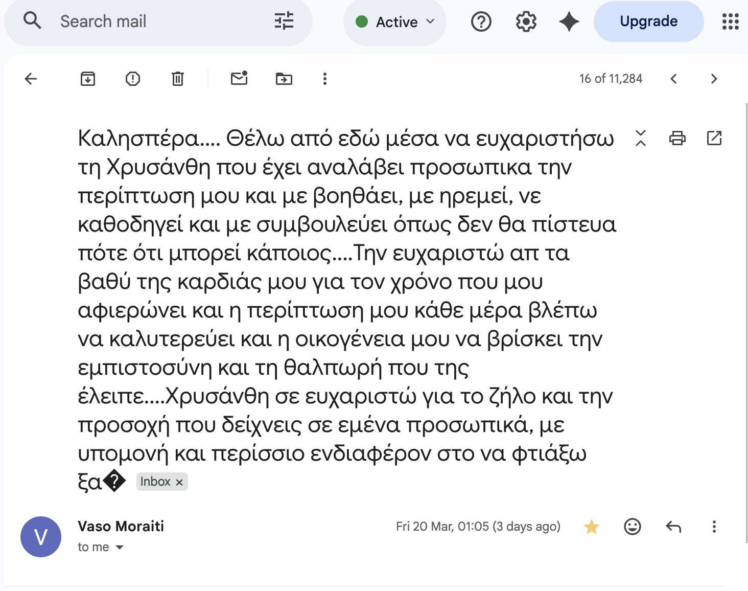 Στιγμιότυπο 2026-03-23, 11.10.25 πμ